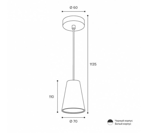 Подвесной светильник Wolta CONO WSL-GU10/P11BL