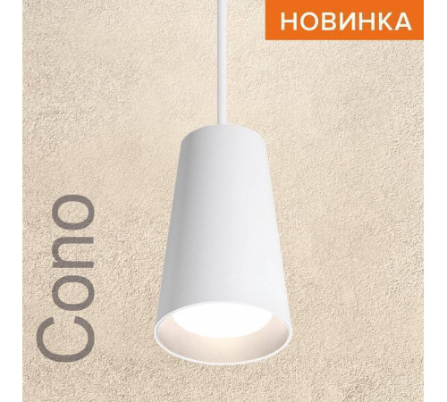 Подвесной светильник Wolta CONO WSL-GU10/P11W