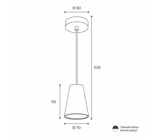 Подвесной светильник Wolta CONO WSL-GU10/P11W