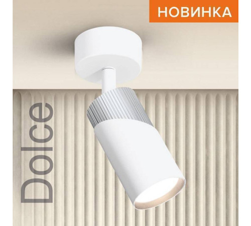 Спот Wolta DOLCE WSL-GU10 WSL-GU10/S06WCH