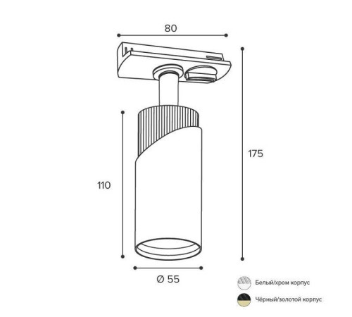 Светильник на штанге Wolta WTL-GU10 WTL-GU10/06WCH