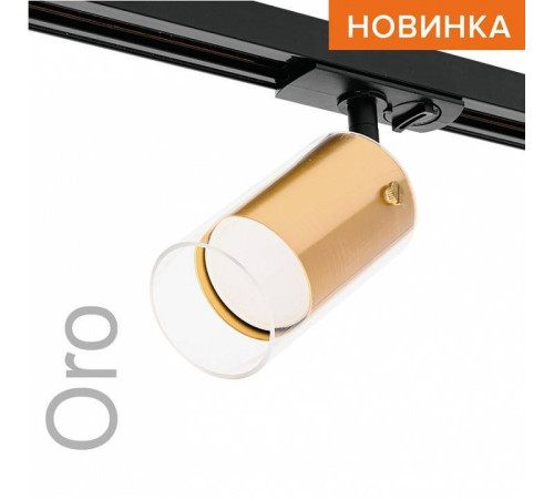 Светильник на штанге Wolta ORO WTL-GU10/07G