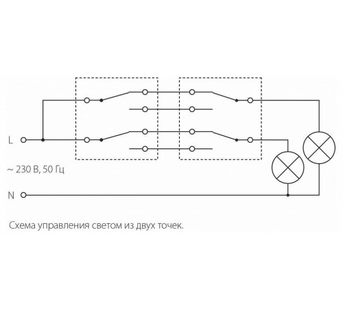 Выключатель проходной двухклавишный без рамки Werkel белые a051126