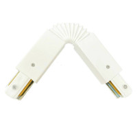 Соединитель гибкий для треков Wertmark WTE WTE.L5.00.C10