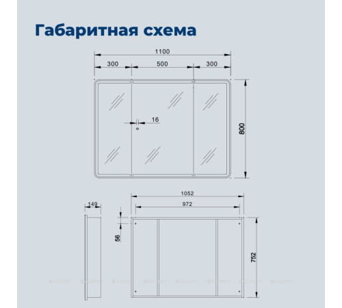 Зеркальный шкаф Aquanet Оптима (Optima) 110х80 LED 00341428