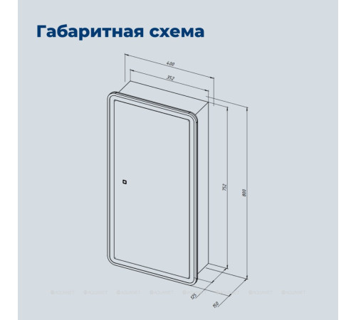 Зеркальный шкаф Aquanet Оптима (Optima) 40х80 LED 00357143