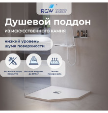 Душевой поддон трапеция RGW Stone Tray ST/T-W 900x900 мм белый 16155099-01