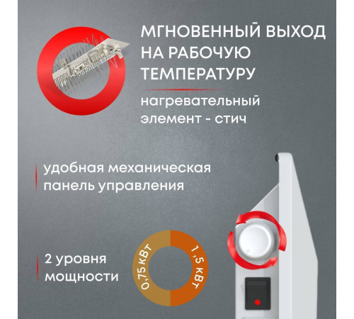Конвектор электрический Zeder Buddy MS 15MS-01 Вт 15MS-01