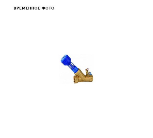 Клапан балансировочный ручной Cimberio CIM 747OT 3/4 PN25 CIM 747OT 34