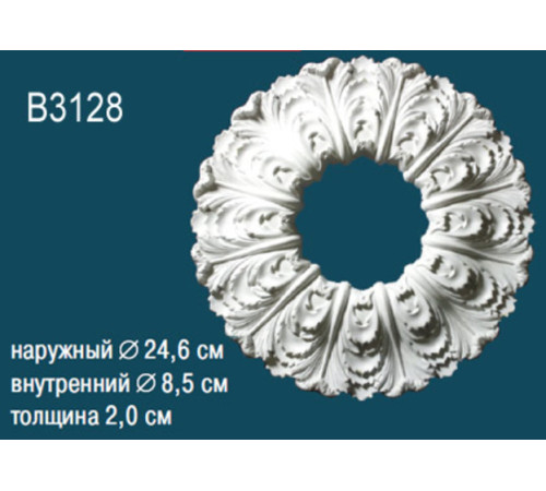 Розетка потолочная Perfect B3128 B3128