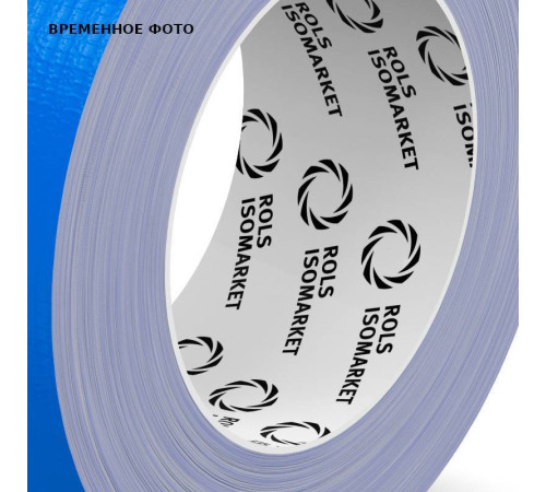 Лента армированная самоклеящаяся Energopro 48 мм х 25 м синяя EPRL04825ARSKBLC