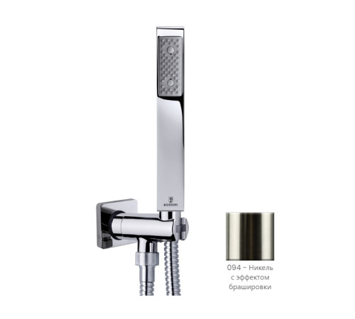 Душевой комплект Bossini Cube с ручным душем, фиксированным держателем и шлангом, шлифованный никель CB4004C.094