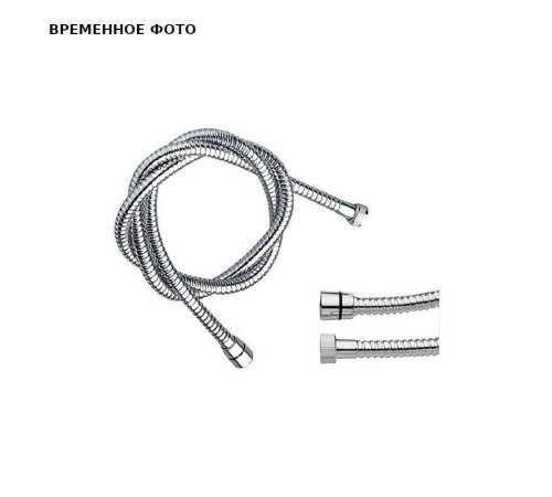 Шланг для душа Remer 200 см 1 конусная гайка хром 333CN200