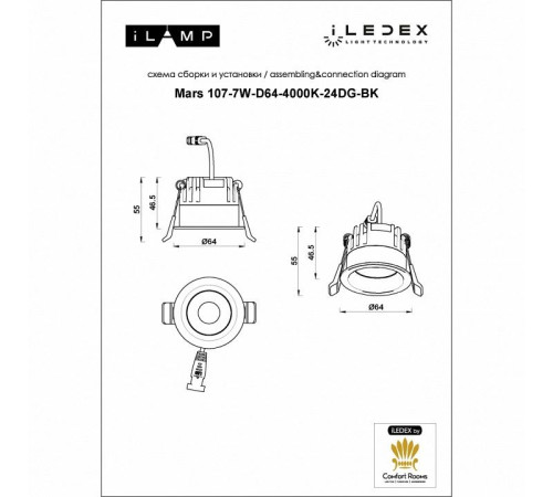 Встраиваемый светильник iLedex Technical Mars DIM 107-7W-D64-4000K-24DG-BK