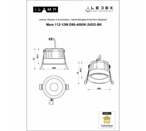 Встраиваемый светильник iLedex Technical Mars DIM 112-12W-D80-4000K-24DG-BK