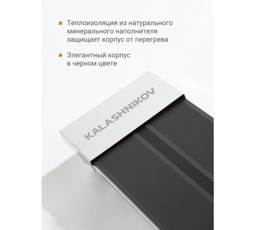 Инфракрасный обогреватель Kalashnikov KIRH-E10P-12 Вт потолочный черная панель KIRH-E10P-12