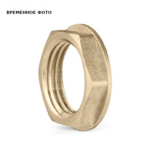 Контргайка латунная LD DN50 2 LD.65.508.50