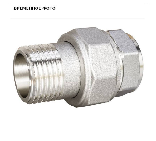 Сгон разъемный американка LD Pride DN50 2 ВР/НР латунь никелированный LD.67.520.50