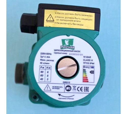Насос циркуляционный PUMPMAN GRS 15/6-130 с гайками GRS 15/6-130