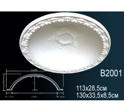 Купол потолочный Perfect B2001 полиуретан B2001