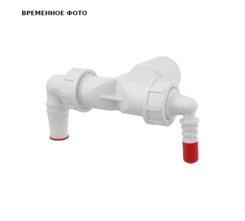 Колено Alcaplast P156Z с двумя штуцерами DN 40/32 8-23 мм и обратными клапанами P156Z