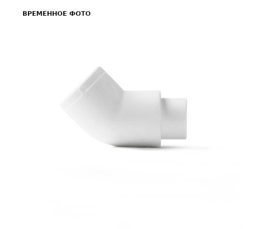 Угольник 45° переходной Polytron 20 мм PP-R наружная-внутренняя серый PA13808G