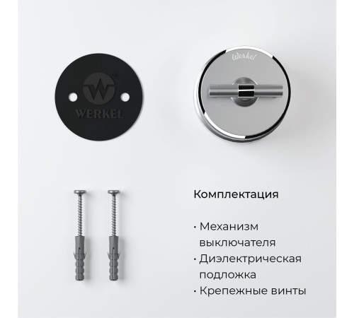 Переключатель/выключатель одноклавишный Vintage серебро матовый/хром W5812054