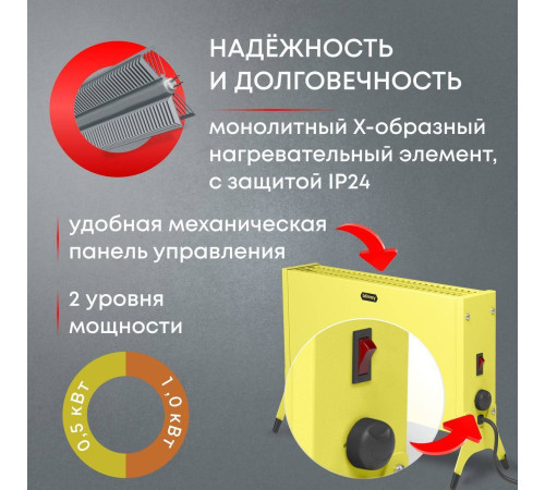 Конвектор электрический Zeder Blimey 10MX-12 Вт желтый 10MX-12 YELLOW