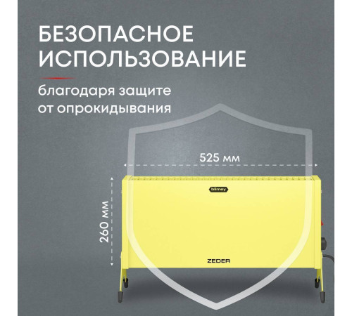 Конвектор электрический Zeder Blimey 10MX-12 Вт желтый 10MX-12 YELLOW