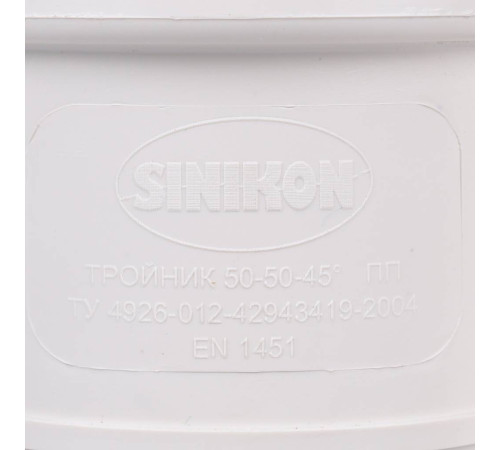 Тройник Sinikon Комфорт Плюс D 50x50x45° 508013.k