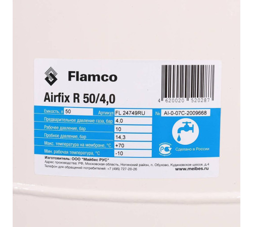 Расширительный бак Flamco Airfix R 50/4.0 8 бар 24749RU