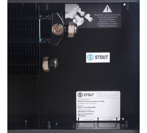 Конвектор внутрипольный STOUT SCN 80х300х800 мм с роликовой решёткой SCN-1100-0830080