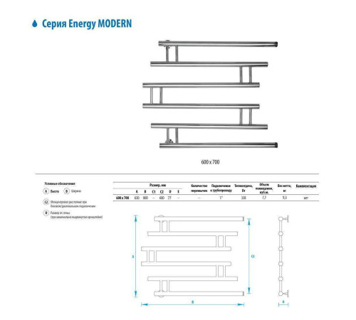 Водяной полотенцесушитель Energy Modern 600x700 мм белый матовый EWTRMODRN06070R903M RAL 9016