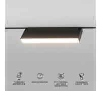 Умный трековый светильник 12W 2700-6500K Dim Kos Slim Magnetic 85082/01