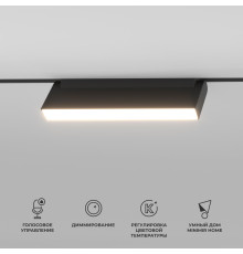 Умный трековый светильник 12W 2700-6500K Dim Kos Slim Magnetic 85082/01