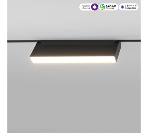 Умный трековый светильник 12W 2700-6500K Dim Kos Slim Magnetic 85082/01