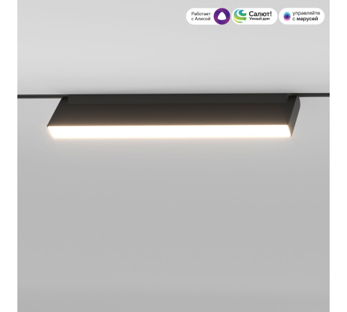 Умный трековый светильник 18W 2700-6500K Dim Kos Slim Magnetic 85083/01