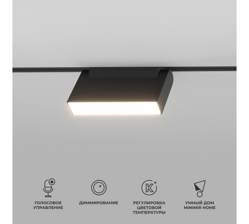 Умный трековый светильник 6W 2700-6500K Dim Kos Slim Magnetic 85081/01
