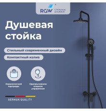 Душевая стойка RGW Shower Panels SP-26B черный 59140126-04