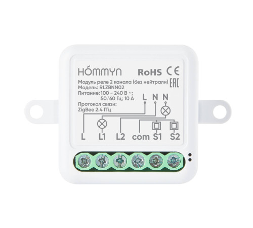 Модуль реле HOMMYN Zigbee 2 канала без нейтрали RLZBNN02