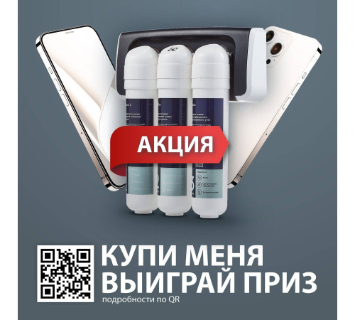 Фильтр для очистки воды Electrolux iStream Softening 1279470