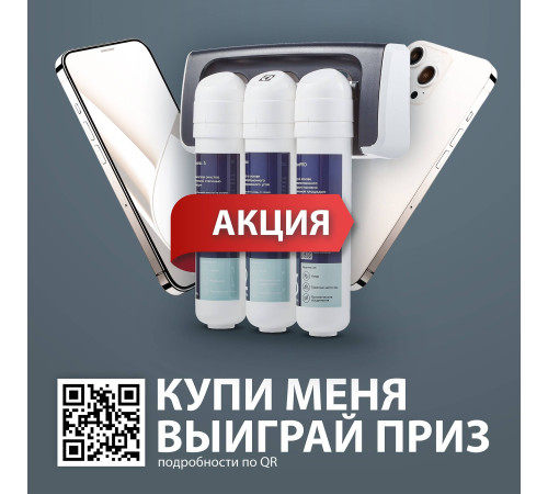 Фильтр для очистки воды Electrolux iStream Optimal 1279469
