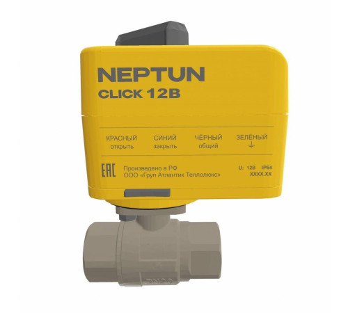 Кран шаровой с электроприводом Neptun Profi Click 12В 3/4 2167140