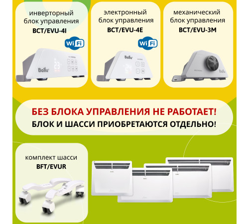 Модуль отопительный электрического конвектора Ballu Evolution Transformer BEC/EVU-500 500 Вт НС-1740527