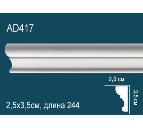 Молдинг Perfect AD417 полиуретановый AD417