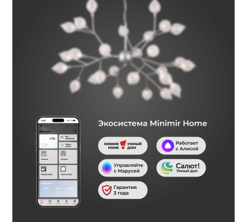 Умная подвесная люстра со стеклянными плафонами 546 Smart