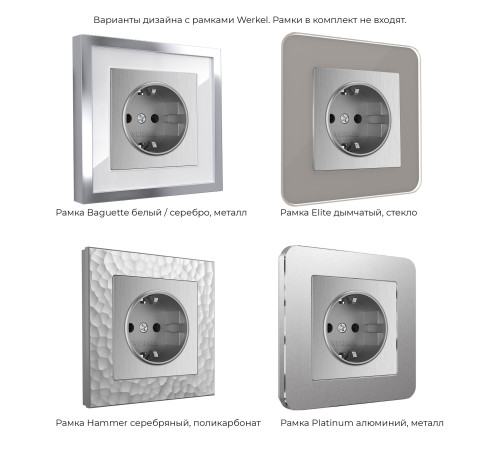 Розетка с заземлением (cеребряный рифленый) W1171009