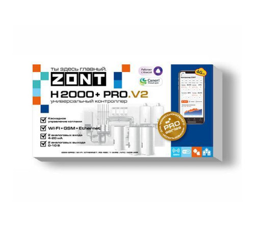 Универсальный контроллер ZONT H2000+ PRO.V2 ML00006086