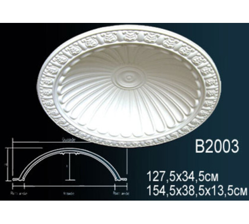 Купол потолочный Perfect B2003 полиуретан B2003
