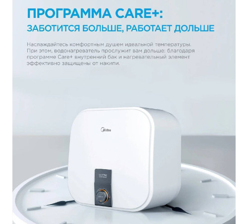 Водонагреватель накопительный Midea SALUTE XPRESS над раковиной 10 л MWH-1020-KVM
